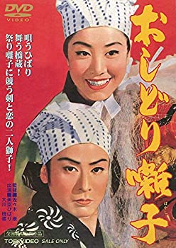 【中古】おしどり囃子 [DVD]