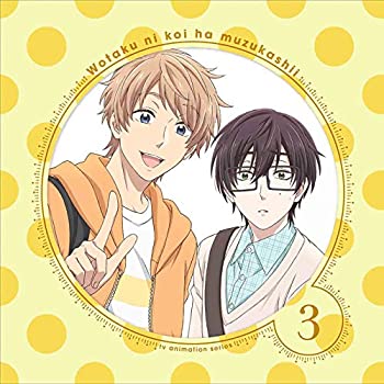 【中古】ヲタクに恋は難しい 3(完全生産限定版) [DVD]