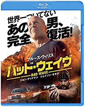 【中古】バッド・ウェイヴ [Blu-ray]