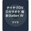 【中古】テイチクDVDカラオケ 音多StationW 854