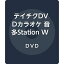 【中古】テイチクDVDカラオケ 音多StationW862