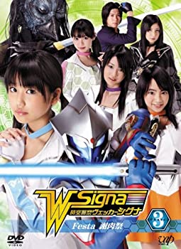 【中古】時空警察ヴェッカーシグナ3「Festa~謝肉祭~」 [DVD] 葉月あい, 仲村みう, しほの涼, 彩月貴央, 鮎川穂乃果