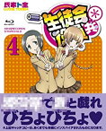 【中古】生徒会役員共* 4【初回生産限定版】 [Blu-ray]