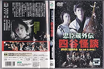 【中古】忠臣蔵外伝 四谷怪談 【レンタル落ち】DVD