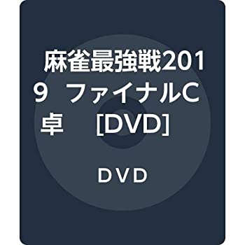 【中古】麻雀最強戦2019 ファイナルC