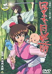 【中古】(非常に良い)風まかせ月影蘭 巻ノ二 [DVD]