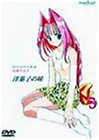 【中古】(未使用・未開封品)セラフィムコール 第三話「洋菓子の味」 [DVD]