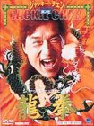 【中古】龍拳 [DVD]【メーカー名】コムストック・グループ【メーカー型番】【ブランド名】【商品説明】龍拳 [DVD]当店では初期不良に限り、商品到着から7日間は返品を 受付けております。他モールとの併売品の為、完売の際はご連絡致しますのでご了承ください。中古品の商品タイトルに「限定」「初回」「保証」などの表記がありましても、特典・付属品・保証等は付いておりません。品名に【import】【輸入】【北米】【海外】等の国内商品でないと把握できる表記商品について国内のDVDプレイヤー、ゲーム機で稼働しない場合がございます。予めご了承の上、購入ください。掲載と付属品が異なる場合は確認のご連絡をさせていただきます。ご注文からお届けまで1、ご注文⇒ご注文は24時間受け付けております。2、注文確認⇒ご注文後、当店から注文確認メールを送信します。3、お届けまで3〜10営業日程度とお考えください。4、入金確認⇒前払い決済をご選択の場合、ご入金確認後、配送手配を致します。5、出荷⇒配送準備が整い次第、出荷致します。配送業者、追跡番号等の詳細をメール送信致します。6、到着⇒出荷後、1〜3日後に商品が到着します。　※離島、北海道、九州、沖縄は遅れる場合がございます。予めご了承下さい。お電話でのお問合せは少人数で運営の為受け付けておりませんので、メールにてお問合せお願い致します。営業時間　月〜金　11:00〜17:00お客様都合によるご注文後のキャンセル・返品はお受けしておりませんのでご了承ください。
