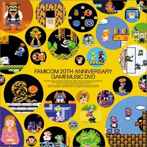 【中古】(非常に良い)ファミコン 20TH アニバーサリーゲームミュージックDVD