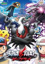 【中古】劇場版ポケットモンスター ダイヤモンド・パール「ディアルガVSパルキアVSダークライ」 [DVD]