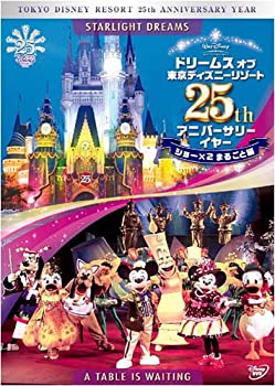 【中古】(非常に良い)ドリームス オブ 東京ディズニーリゾート25th アニバーサリーイヤー ショー×2 まるごと編 [DVD]