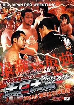 【中古】大日大戦'11“Endless Survivor”横浜文化体育館 [DVD]