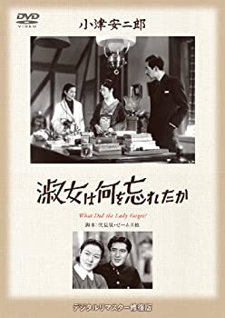 【中古】(非常に良い)あの頃映画 松竹DVDコレクション 「淑女は何を忘れたか」