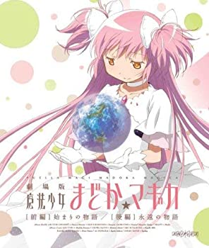 楽天お取り寄せ本舗 KOBACO【中古】（非常に良い）劇場版 魔法少女まどか☆マギカ [前編] 始まりの物語/[後編] 永遠の物語【通常版】 [Blu-ray]