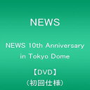 【中古】(未使用 未開封品)NEWS 10th Anniversary in Tokyo Dome【DVD】(初回仕様)
