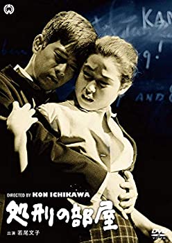 【中古】(非常に良い)処刑の部屋 [DVD]