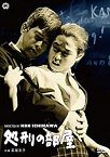 【中古】(未使用・未開封品)処刑の部屋 [DVD]