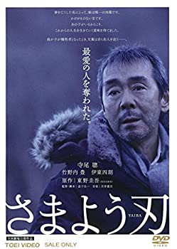 【中古】さまよう刃 [DVD] 寺尾聰 (出演), 竹野内豊 (出演), 益子昌一 (監督)【メーカー名】TOEI COMPANY,LTD.(TOE)(D)【メーカー型番】【ブランド名】【商品説明】さまよう刃 [DVD] 寺尾聰 (出演), 竹野内豊 (出演), 益子昌一 (監督)寺尾聰当店では初期不良に限り、商品到着から7日間は返品を 受付けております。お問い合わせ・メールにて不具合詳細をご連絡ください。【重要】商品によって返品先倉庫が異なります。返送先ご連絡まで必ずお待ちください。連絡を待たず会社住所等へ送られた場合は返送費用ご負担となります。予めご了承ください。他モールとの併売品の為、完売の際はキャンセルご連絡させて頂きます。中古品の商品タイトルに「限定」「初回」「保証」「DLコード」などの表記がありましても、特典・付属品・帯・保証等は付いておりません。電子辞書、コンパクトオーディオプレーヤー等のイヤホンは写真にありましても衛生上、基本お付けしておりません。※未使用品は除く品名に【import】【輸入】【北米】【海外】等の国内商品でないと把握できる表記商品について国内のDVDプレイヤー、ゲーム機で稼働しない場合がございます。予めご了承の上、購入ください。掲載と付属品が異なる場合は確認のご連絡をさせて頂きます。ご注文からお届けまで1、ご注文⇒ご注文は24時間受け付けております。2、注文確認⇒ご注文後、当店から注文確認メールを送信します。3、お届けまで3〜10営業日程度とお考えください。4、入金確認⇒前払い決済をご選択の場合、ご入金確認後、配送手配を致します。5、出荷⇒配送準備が整い次第、出荷致します。配送業者、追跡番号等の詳細をメール送信致します。6、到着⇒出荷後、1〜3日後に商品が到着します。　※離島、北海道、九州、沖縄は遅れる場合がございます。予めご了承下さい。お電話でのお問合せは少人数で運営の為受け付けておりませんので、お問い合わせ・メールにてお願い致します。営業時間　月〜金　11:00〜17:00★お客様都合によるご注文後のキャンセル・返品はお受けしておりませんのでご了承ください。ご来店ありがとうございます。当店では良品中古を多数揃えております。お電話でのお問合せは少人数で運営の為受け付けておりませんので、お問い合わせ・メールにてお願い致します。