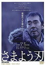 【中古】(非常に良い)さまよう刃 DVD 寺尾聰 (出演), 竹野内豊 (出演), 益子昌一 (監督)