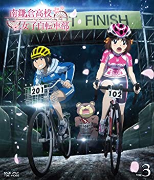 【中古】(非常に良い)南鎌倉高校女子自転車部 VOL.3 [Blu-ray]