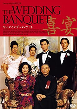 【中古】(未使用・未開封品)ウェディング・バンケット (普及版) [DVD]