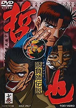 【中古】勝負師伝説 哲也 七巻 [DVD]