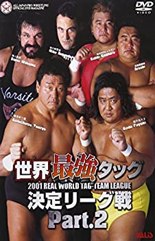 【中古】世界最強タッグ決定リーグ戦2001 PART.2 [DVD]