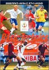 【中古】FIFA 2002 ワールドカップ オフィシャルDVD スーパー・テクニック テクニック編 【中古】FIFA 2002 ワールドカップ オフィシャルDVD スーパー・テクニック テクニック編