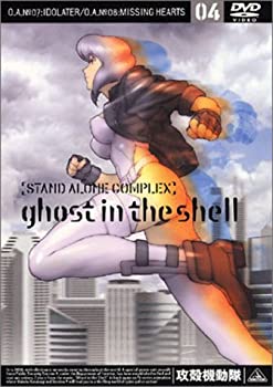 Video CDs - 【中古】(非常に良い)攻殻機動隊 STAND ALONE COMPLEX 04 [DVD]