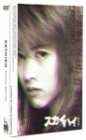 【中古】スカイハイ 劇場版 スペシャル・エディション [DVD]のサムネイル