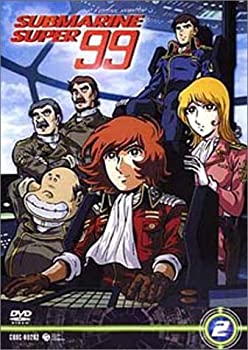 【中古】(未使用・未開封品)SUBMARINE SUPER99 Vol.2 [DVD]