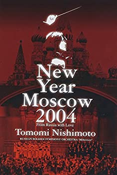 【中古】ニューイヤーコンサート 2004 イン モスクワ~ロシアより愛をこめて~ [DVD]
