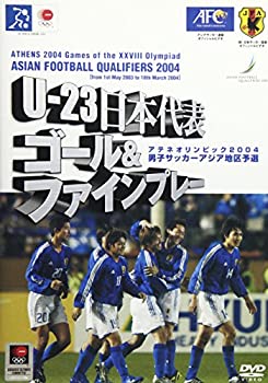 【中古】U-23 日本代表 ゴール&ファインプレー集 / アジア サッカー最終予選 2004 [DVD]