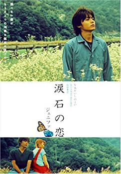 【中古】(未使用・未開封品)涙石の恋 ジェニファ [DVD]