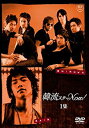 yÁz(ɗǂ)ؗX^[Now!(1) [DVD]