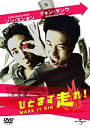 【中古】(非常に良い)ひとまず走れ! [DVD] 1