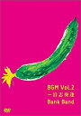 【中古】(未使用 未開封品)BGM Vol.2 ~沿志奏逢 DVD