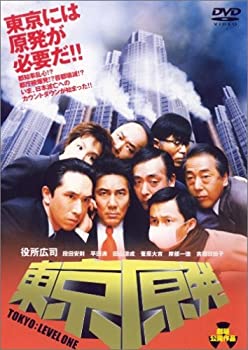 【中古】(未使用・未開封品)東京原発 [DVD]