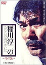 yÁz(ɗǂ)~̂Ȃׂ̗̕|b ~~̉ [DVD]