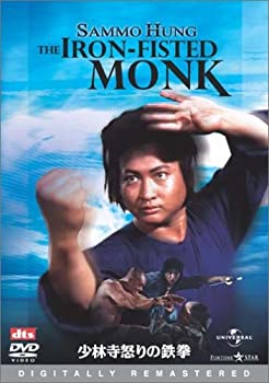 【中古】少林寺怒りの鉄拳 デジタル・リマスター版 [DVD]