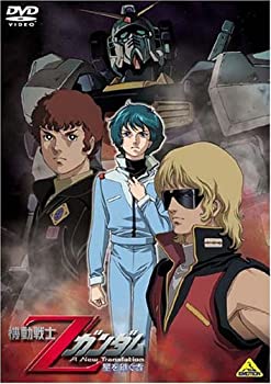 【中古】(未使用・未開封品)機動戦士Zガンダム -星を継ぐ者- [DVD]