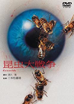 【中古】昆虫大戦争 [DVD]