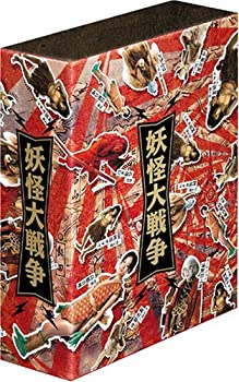【中古】妖怪大戦争 DTSコレクターズ・エディション (初回限定生産) [DVD]
