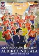 【中古】アルビレックス新潟 2005シーズンレビュー [DVD]