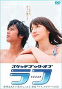【中古】(非常に良い)スケッチブック・オブ・ ラフ 長澤まさみ×速水もこみち 映画「ラフ」ナビゲートDVD