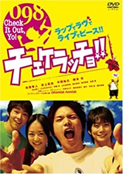 【中古】チェケラッチョ!! スタンダード・エディション [DVD]