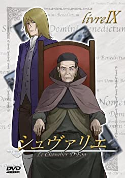【中古】シュヴァリエ Vol.9 [DVD]
