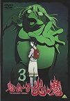 【中古】鬼公子炎魔 3 [DVD]