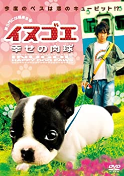 楽天お取り寄せ本舗 KOBACO【中古】イヌゴエ　幸せの肉球 デラックス版 [DVD]