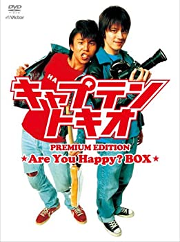 【中古】キャプテントキオ プレミアムエディション-Are You Happy?BOX- [DVD]